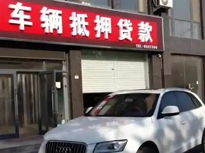 临洮不押车贷款办理条件是什么？